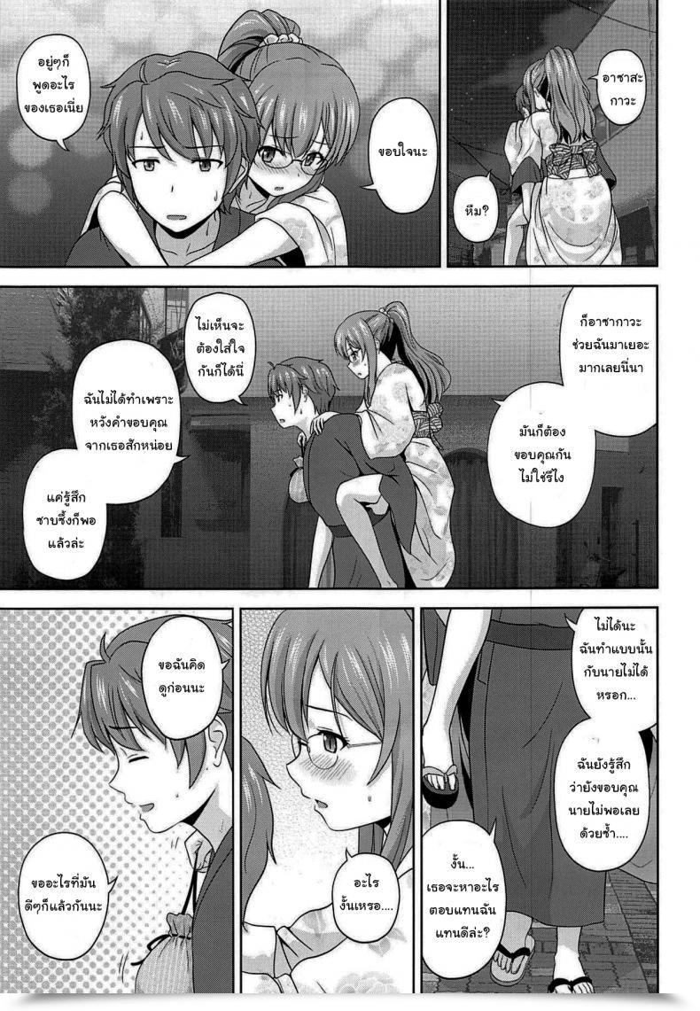 Doujin C96 G-Scan Corp Satou Chagashi Seishun Blonde Tangram Seishun Buta Yarou Wa Bunny Woman Senpai No Yume O Minai โดจินแปลไทย 11