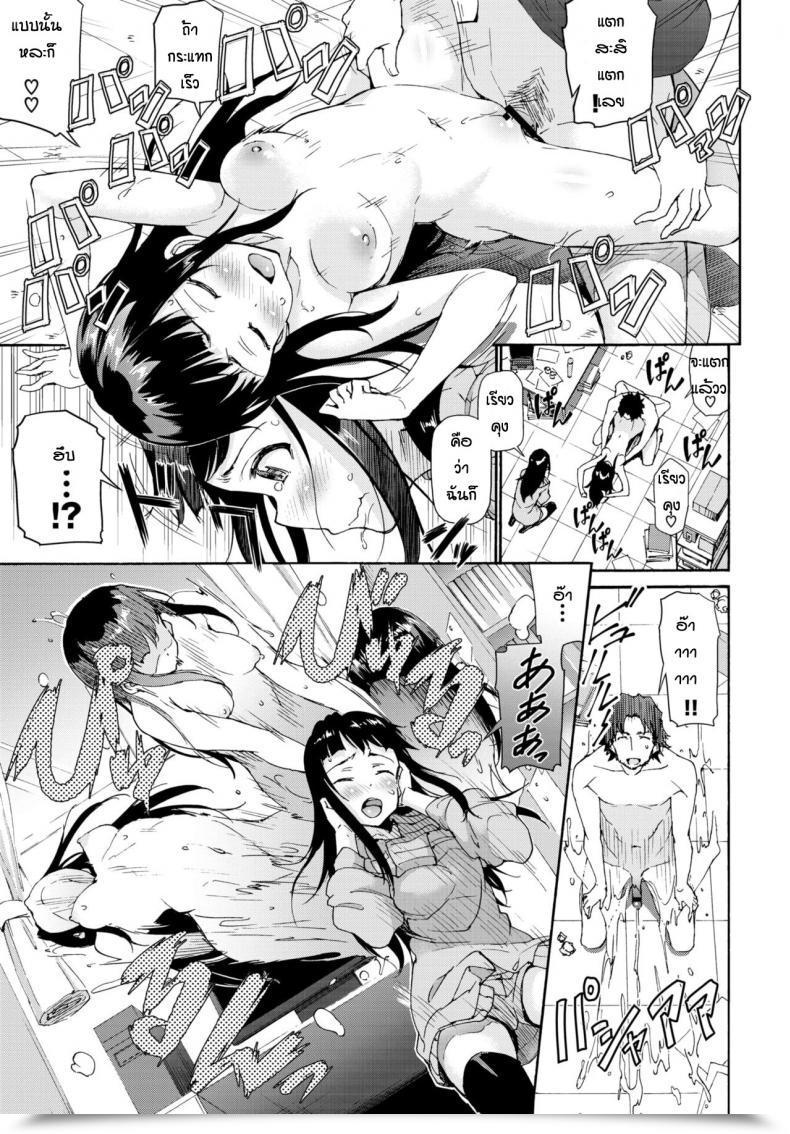 Doujin Raita Baibaikanojo โดจินแปลไทย 13