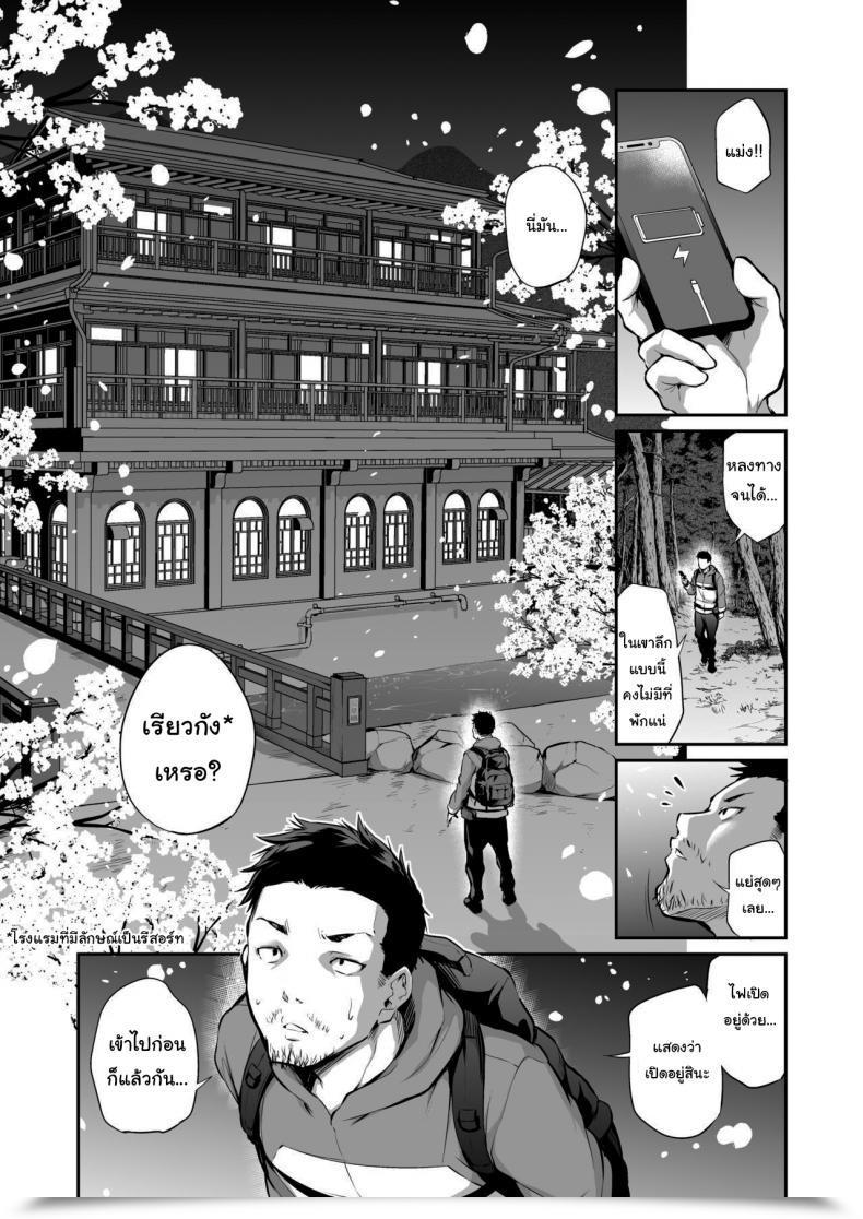 Doujin Airandou Mesukko Okami Wakarase Shuzai Kiroku โดจินแปลไทย 3