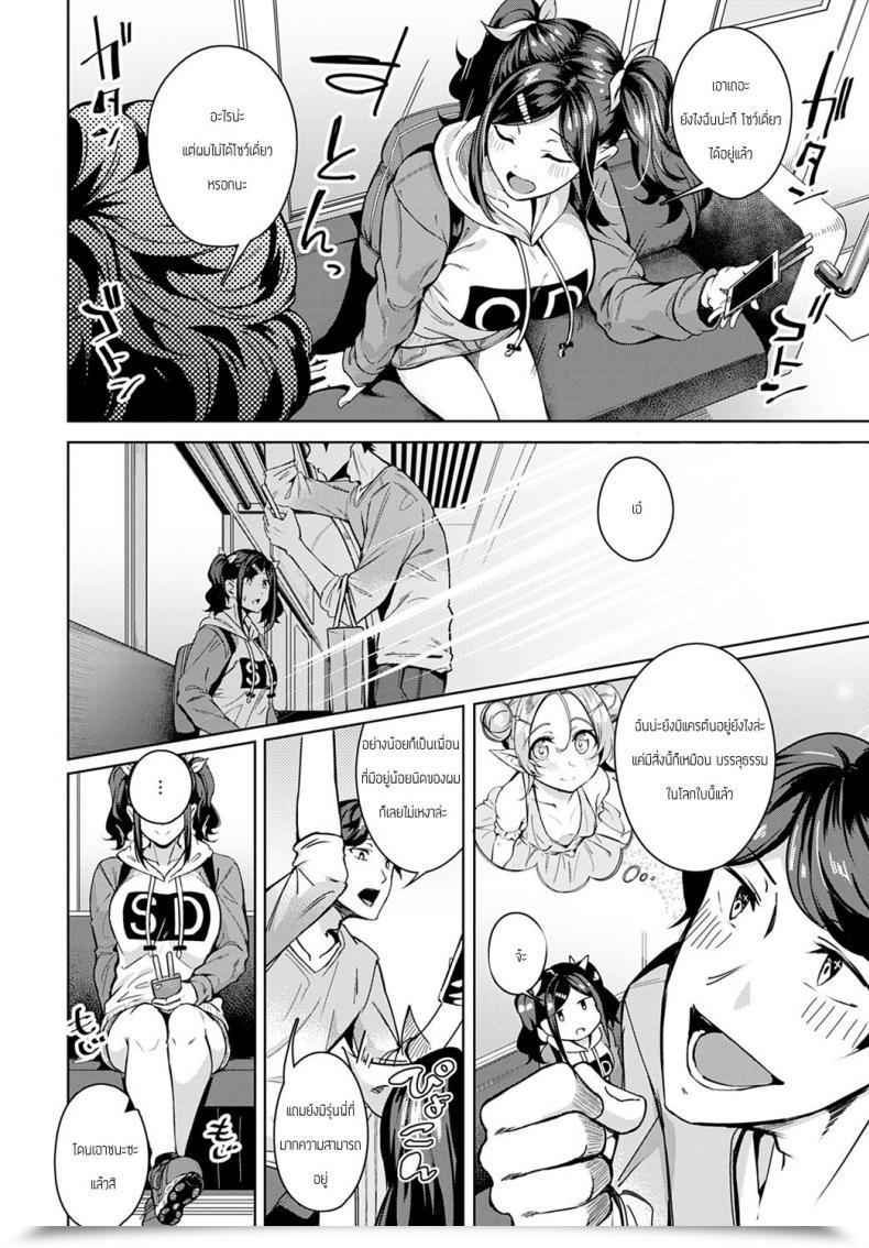 Doujin Mikawaya Amai Aji Ga Suki Desuka โดจินแปลไทย 7
