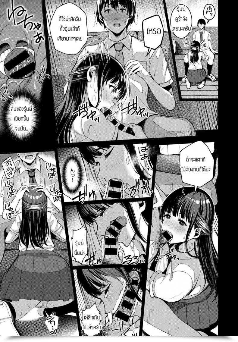 Doujin Otokura Ringo Saisei Serenade โดจินแปลไทย 13