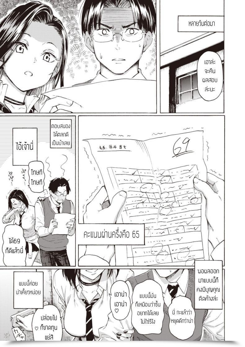 Doujin Fujimaru Gal Kara Manabu Ii Houhou โดจินแปลไทย 13