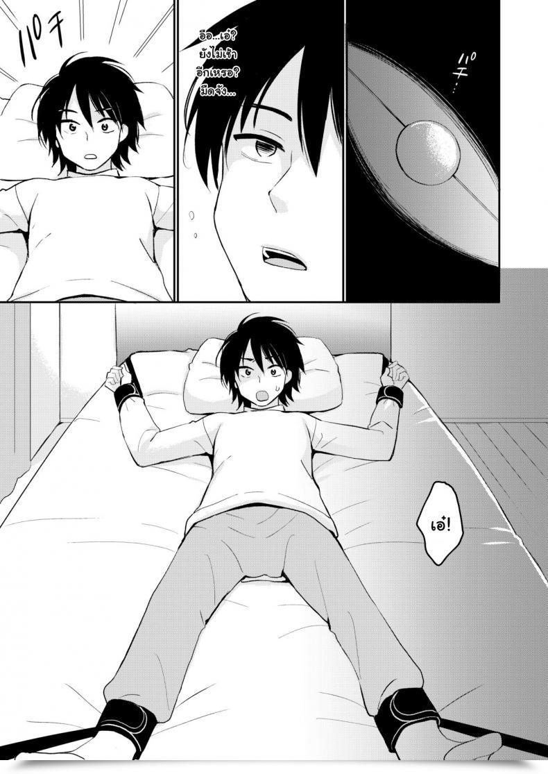 Doujin Pigpanpan Ikura Nagisa Boku Wa Imouto Ni Sakaraenai - I Can'T Go In Opposition To My Sister โดจินแปลไทย 19