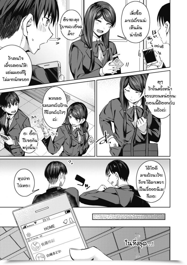 Doujin Mikawaya Uwaomote Story โดจินแปลไทย 5