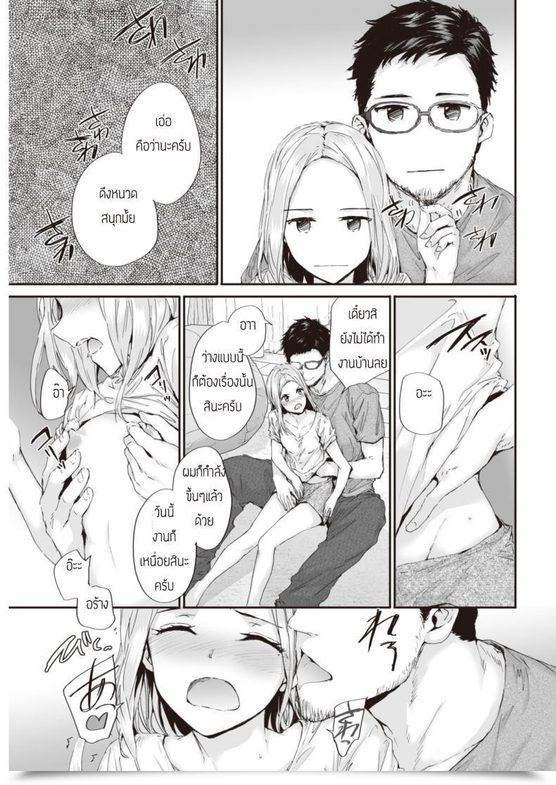 Doujin Sumiya Suki Nara โดจินแปลไทย 5