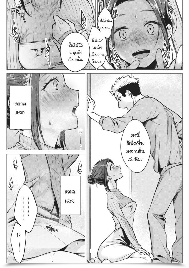 Doujin Tsugumi Suzuma Yoriyoi Nezaime โดจินแปลไทย 15