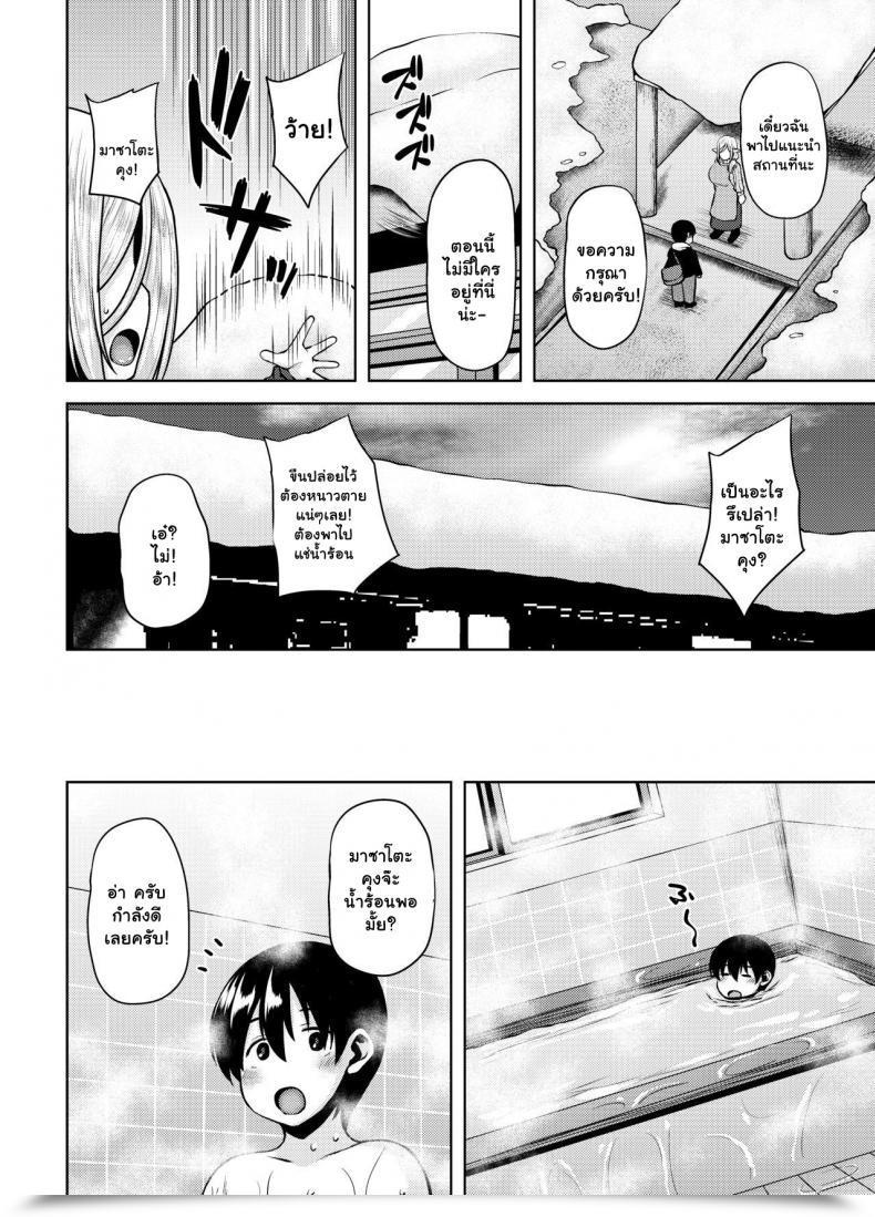 Doujin Bonjin Ozy Miboujin Elf No Kanrinin-San To H Shichau Hon โดจินแปลไทย 9