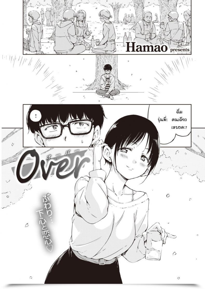 Doujin Hamao Over โดจินแปลไทย 31