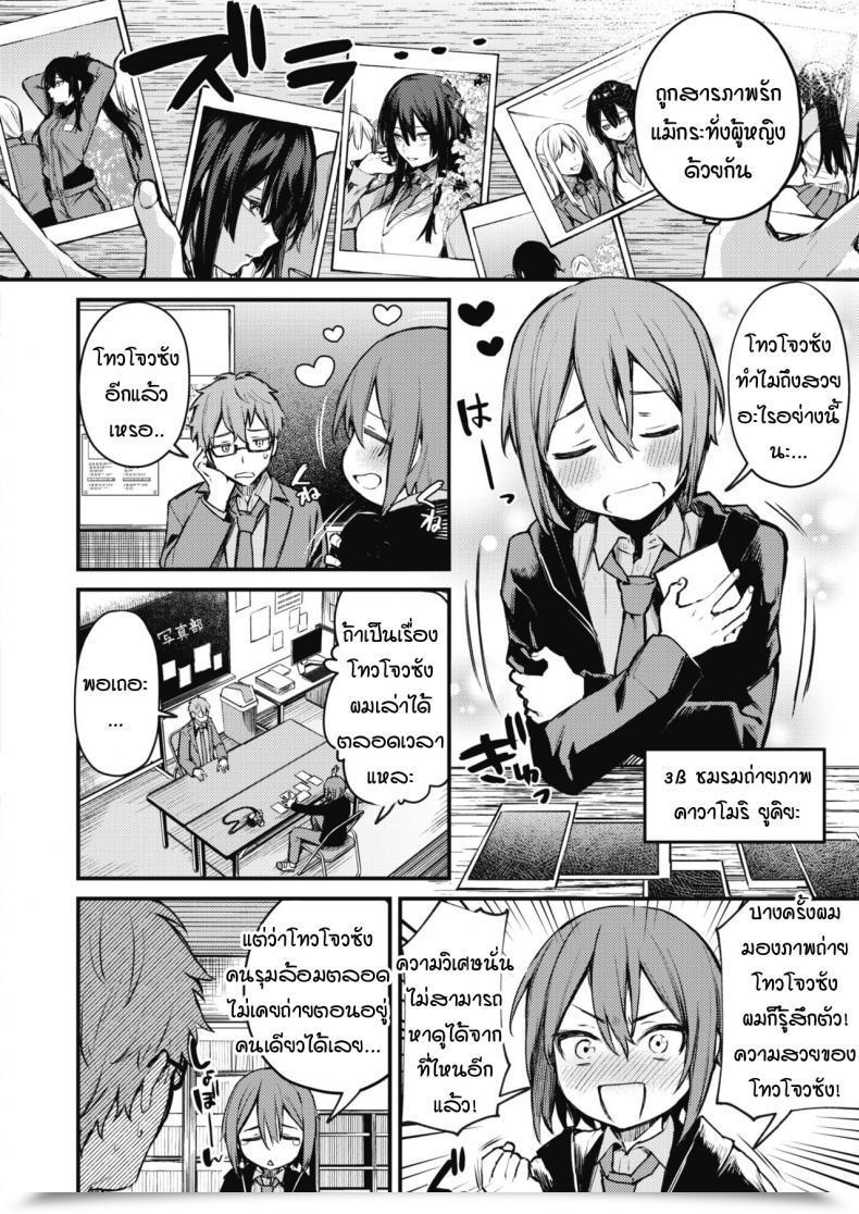 Doujin Danimaru Himitsu No Haishin โดจินแปลไทย 3
