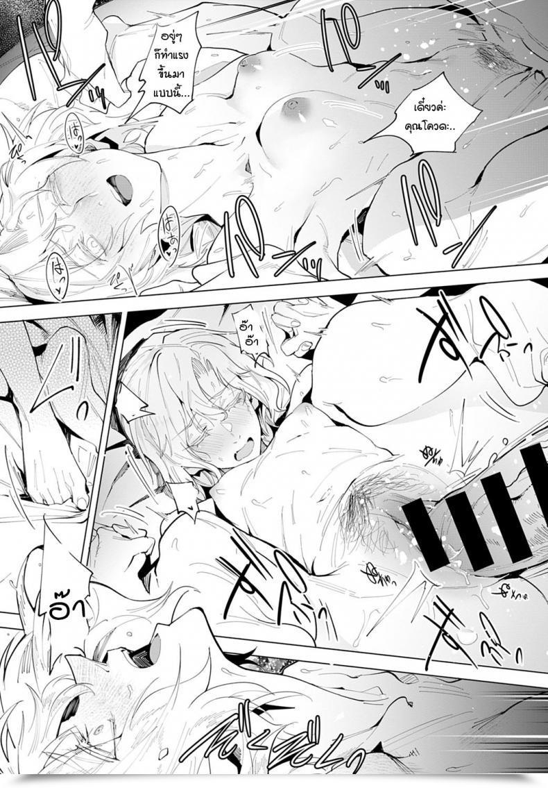 Doujin Fushoku Koeidouho โดจินแปลไทย 41