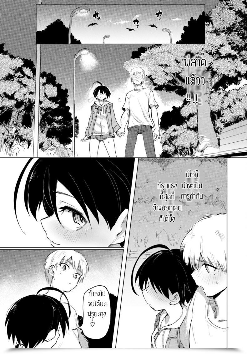 Doujin Aomushi Furuya-Kun To Oguri-San 3 โดจินแปลไทย 37