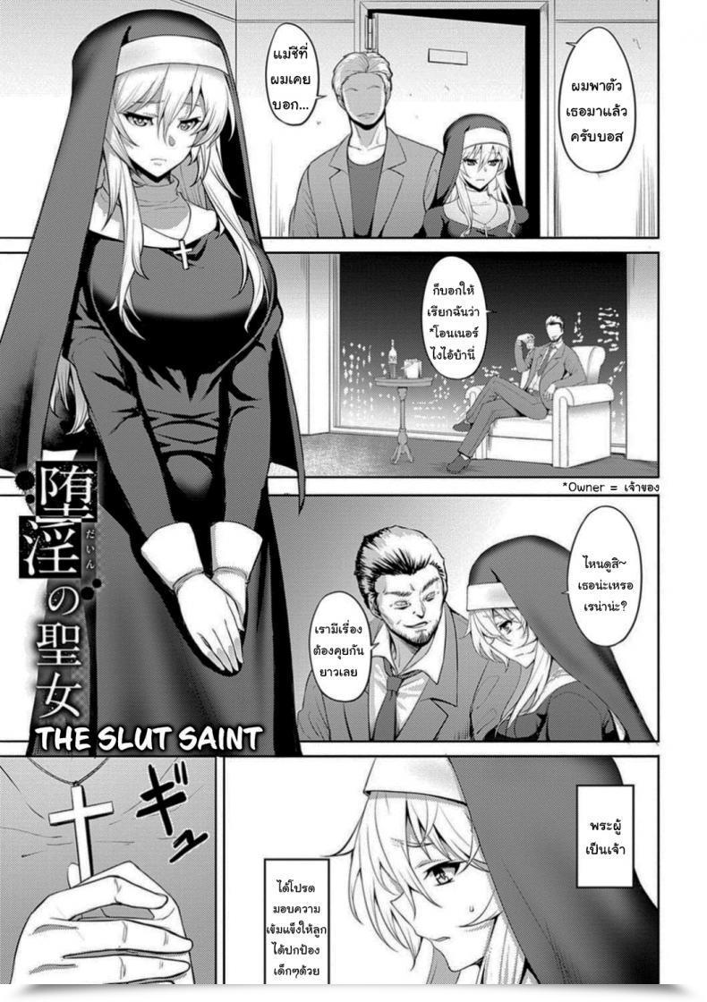 Doujin Johnny The Slut Saint Dain No Meikyuu โดจินแปลไทย 1