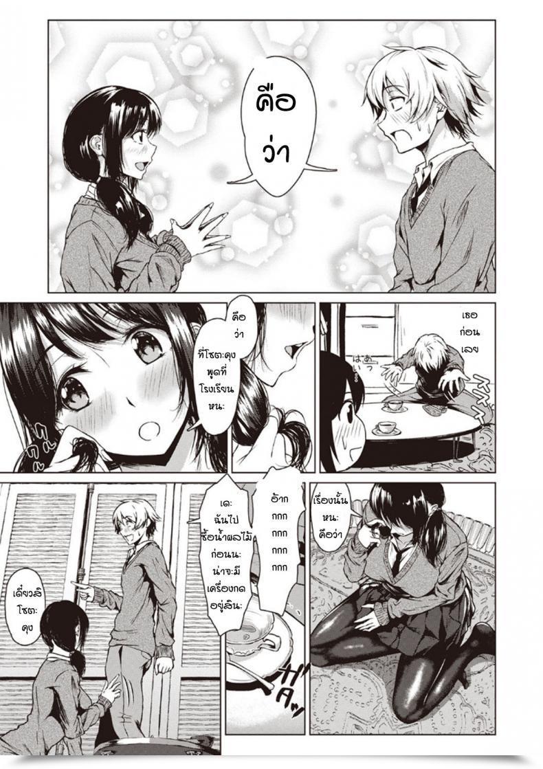 Doujin Tamabi Sukinanoni Suki Dakara โดจินแปลไทย 13