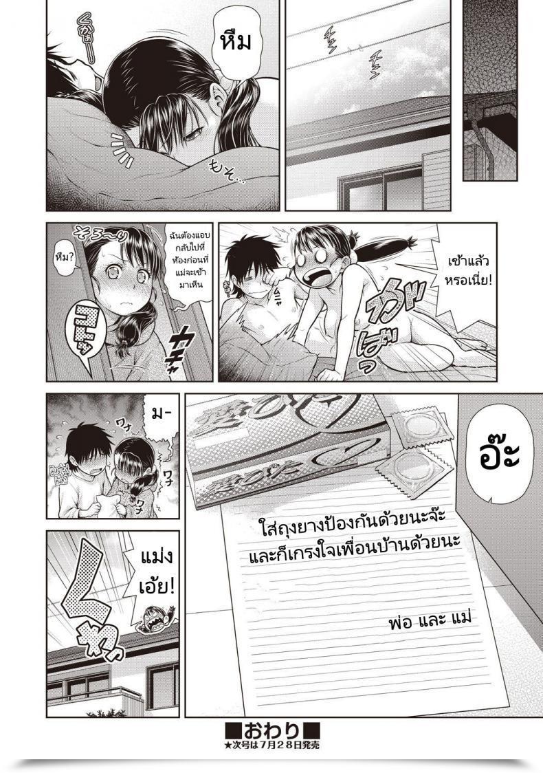 Doujin Kouda Tomohiro Anri Turbulence Comedian Aun Kai Vol.1 โดจินแปลไทย 33