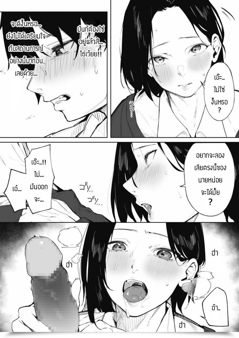 Doujin Kiduki Sai Shimai No Himitsu โดจินแปลไทย 19