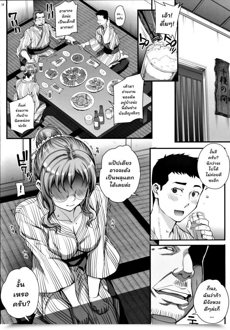 Doujin C97 Magonotei Carn Kareshi Ni Naisho De 4 Aijin... Nacchaimashita โดจินแปลไทย 35