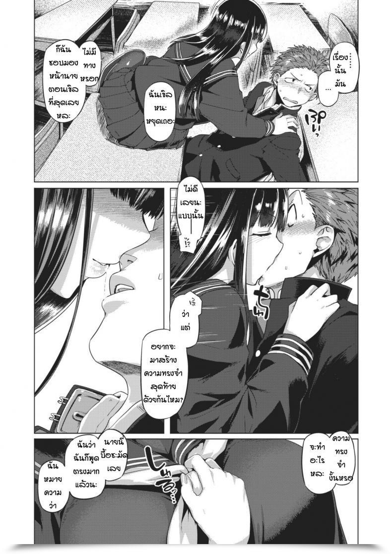 Doujin Tabigarasu Omoide โดจินแปลไทย 9
