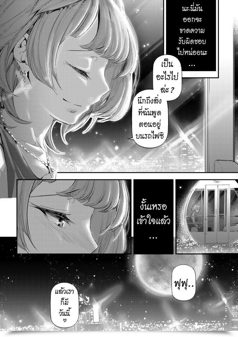 Doujin J9 Opera Firm J9 Koi Some Koufuu. Kaede In Crimson ไทย โดจินแปลไทย 13