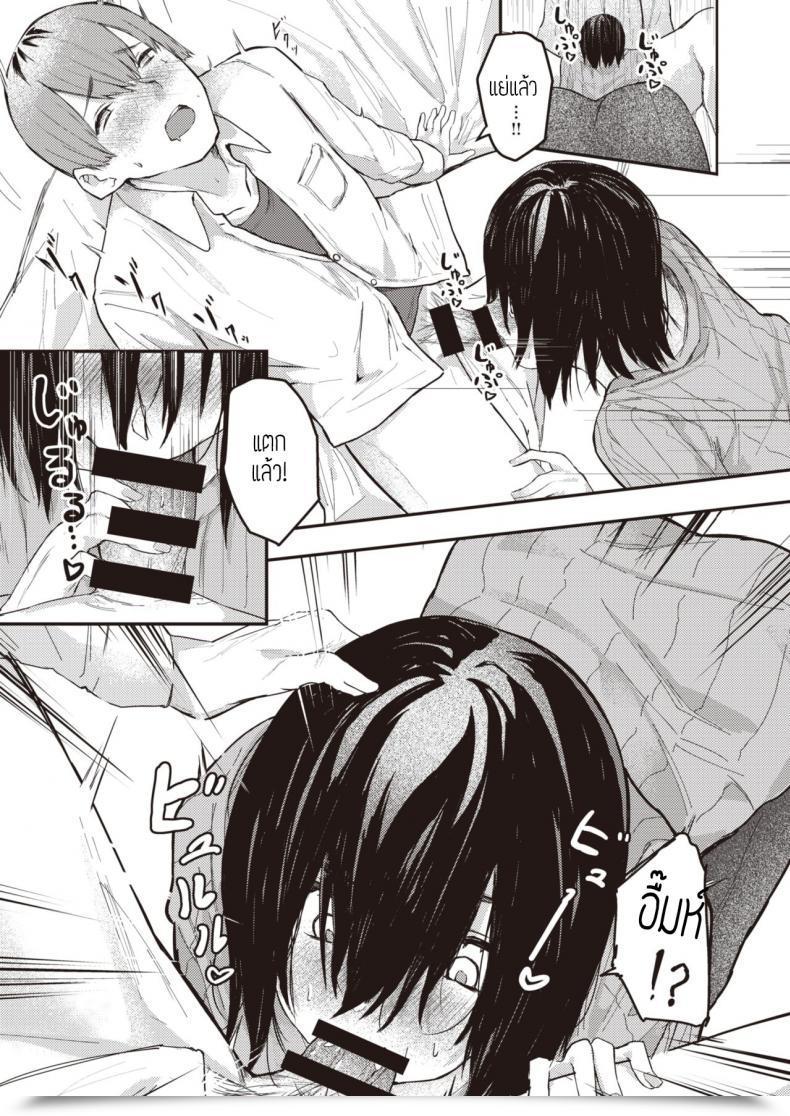 Doujin Oosaki Honto No Watashi แปล โดจินแปลไทย 17