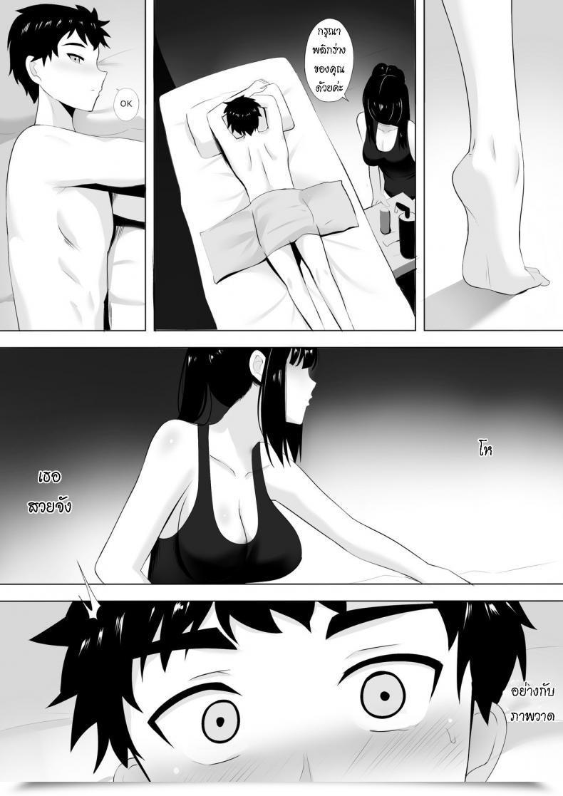 Doujin Ginhaha Menesu De Osananajimi To Masaka No Saikai De Daibakusha โดจินแปลไทย 7