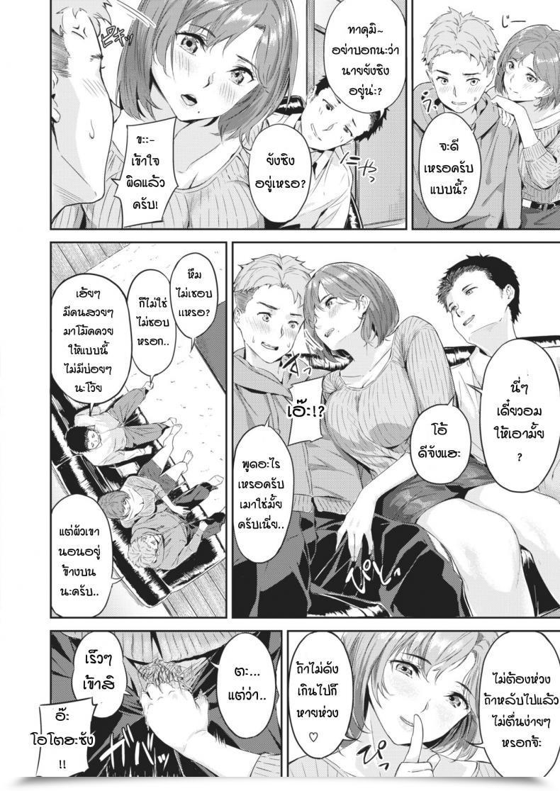 Doujin Yamaishi Juhachi Netorase โดจินแปลไทย 11