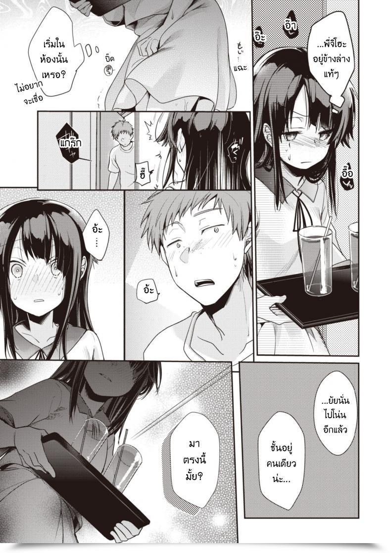 Doujin Aya San Shimai No Jijou โดจินแปลไทย 5
