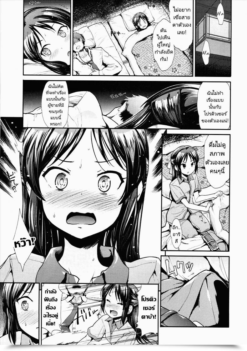 Doujin C90 Takemasaya Takemasa Takeshi Cool Idol Complicated Mitsuir โดจินแปลไทย 43