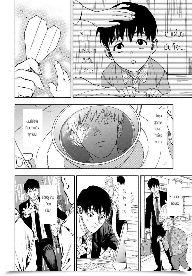 Doujin Usa Kanojyo Ga Boku Ni Bisyoumeba โดจินแปลไทย 3