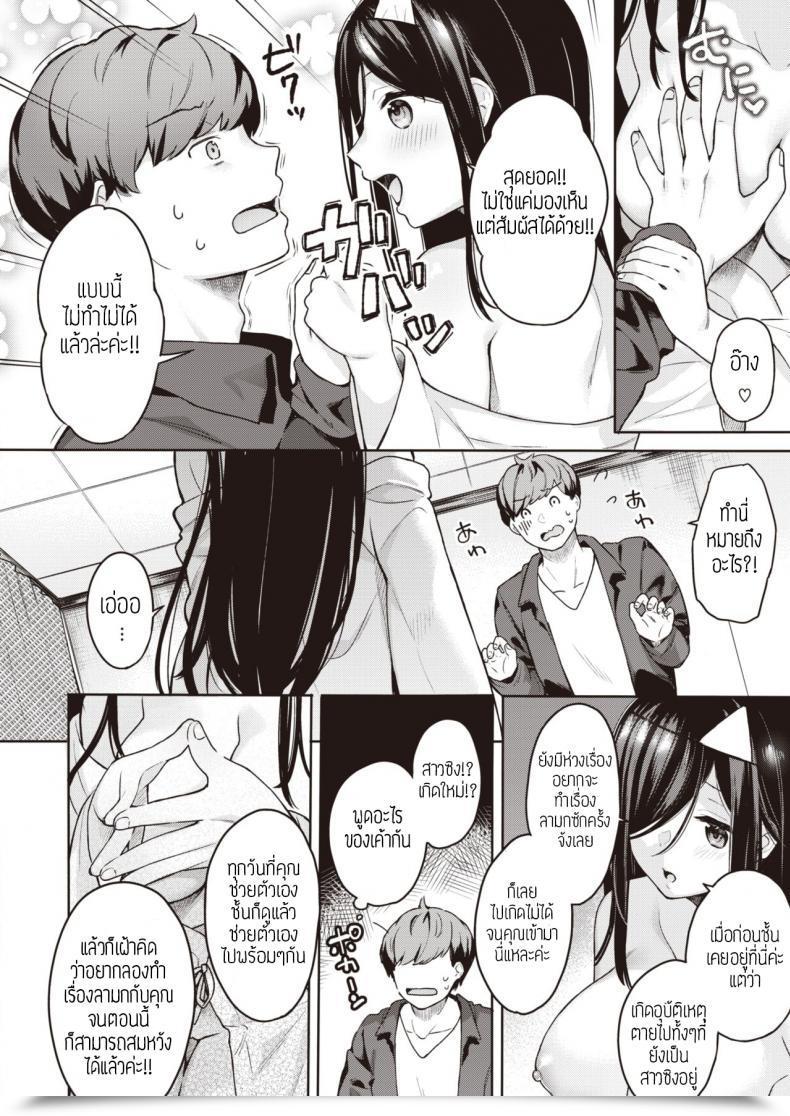 Doujin Bekotarou Reikan Ari โดจินแปลไทย 7