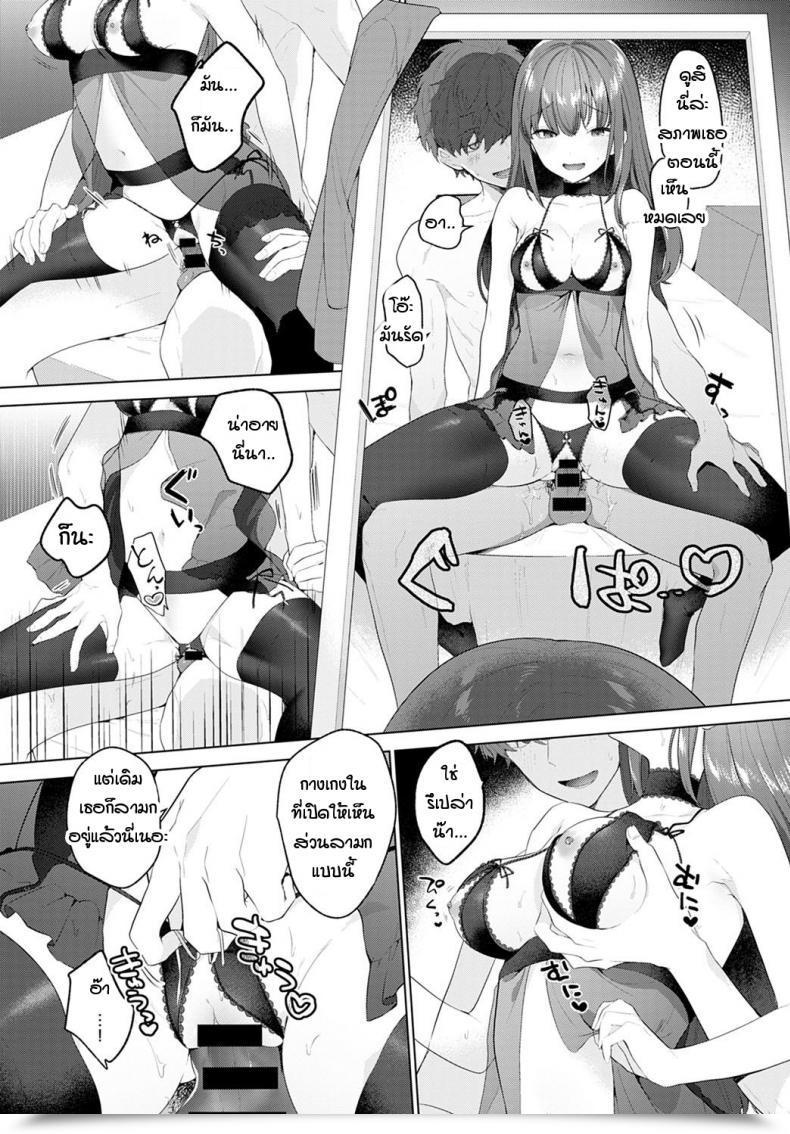 Doujin Haji Akogare Closet โดจินแปลไทย 25