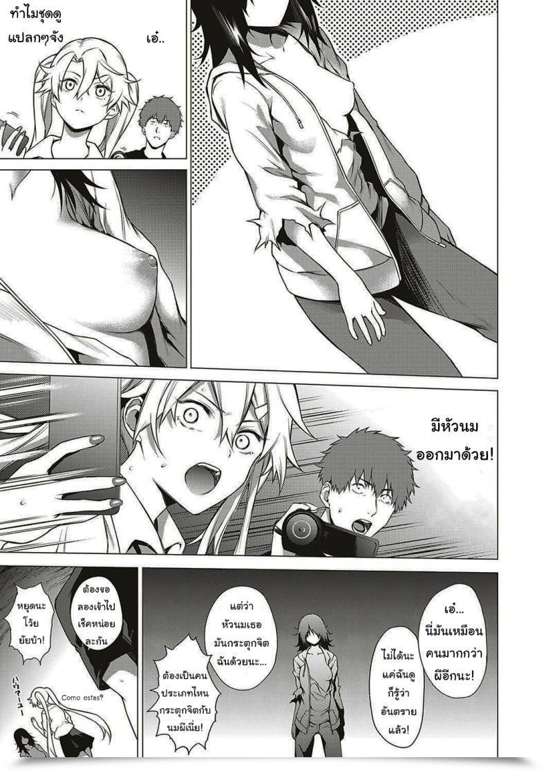 Doujin Daiji Shinrei Uwasa No Hai Tunnel De Yuurei Ni Souguu Shichaimashita โดจินแปลไทย 9