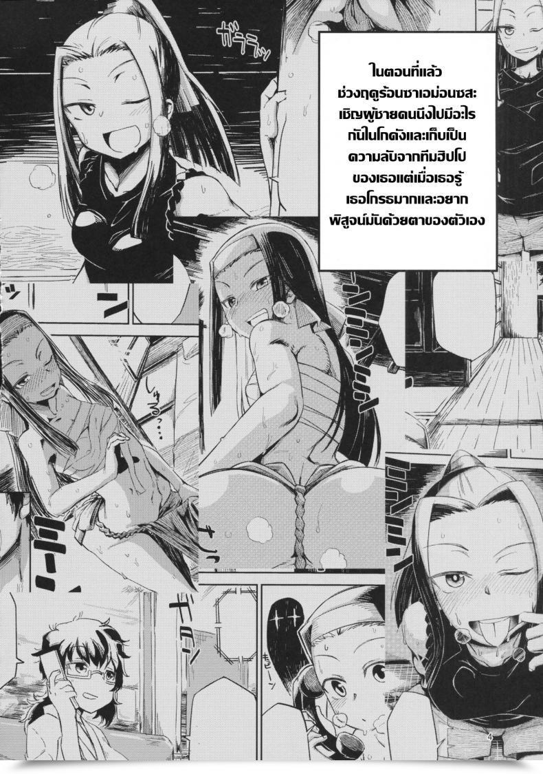 Doujin C92 Nikutai Gengo Membership Dekosuke Natsu No Hello Monza Sono Ni Ladies Und Panzer โดจินแปลไทย 3