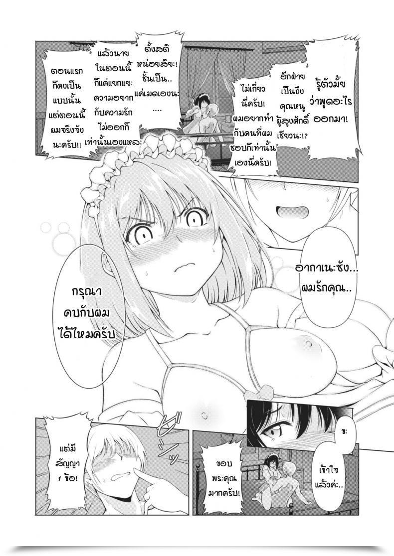 Doujin Takoyaki Log Oshiete Lesson Maid โดจินแปลไทย 35