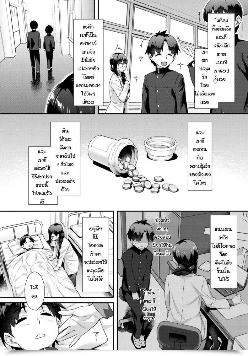 Doujin Tomomimi Shimon Hoken No Jikan โดจินแปลไทย 3