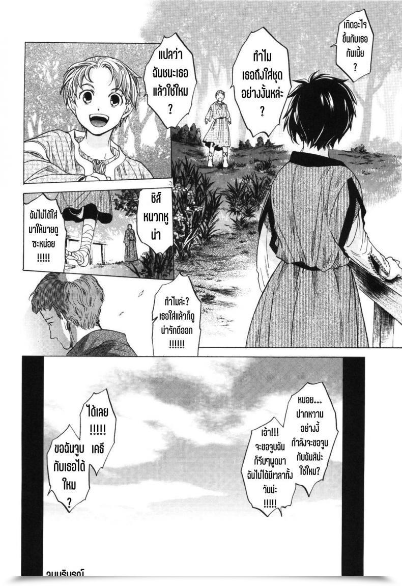 Doujin Sc61 Toko-Ya Heizo โดจินแปลไทย 77