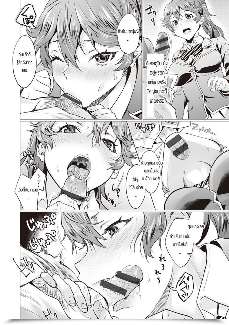 Doujin Sage Joh Hiharehi โดจินแปลไทย 19
