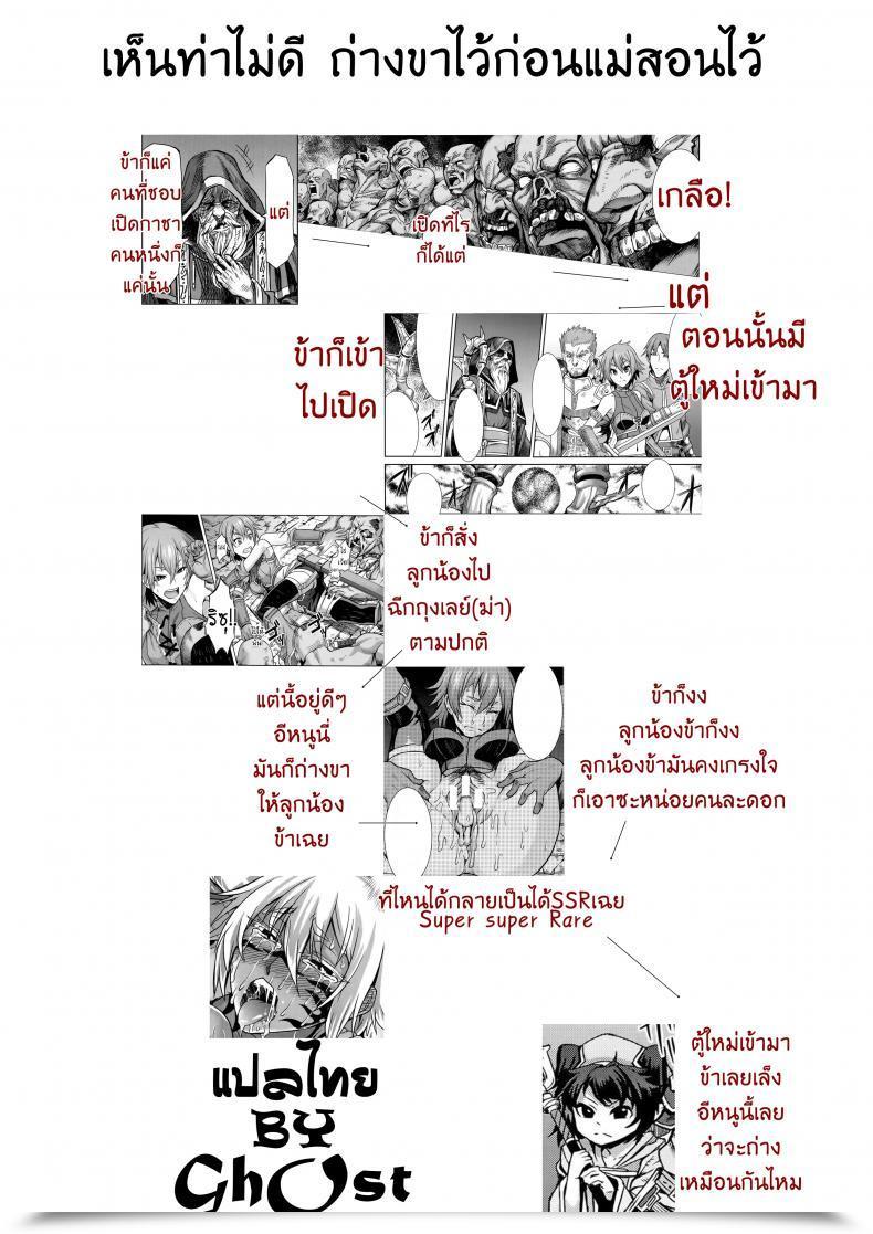Doujin Take Shikabane Otoshi Corpse Break Comedian Unreal 2014-06 Vol. 49 โดจินแปลไทย 41