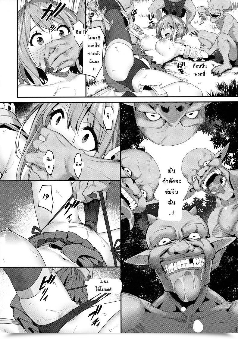 Doujin C97 Pony Farm Bonnie Hitoyo-Chan No Junan Hitoyo-Chan'S Struggling โดจินแปลไทย 27