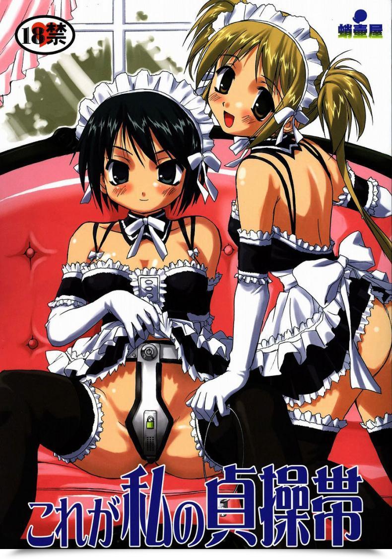 Doujin Takotsuboya Tk Kore Ga Watashi No Teisoutai - That Is My Chastity Belt He'S My Grasp โดจินแปลไทย 33