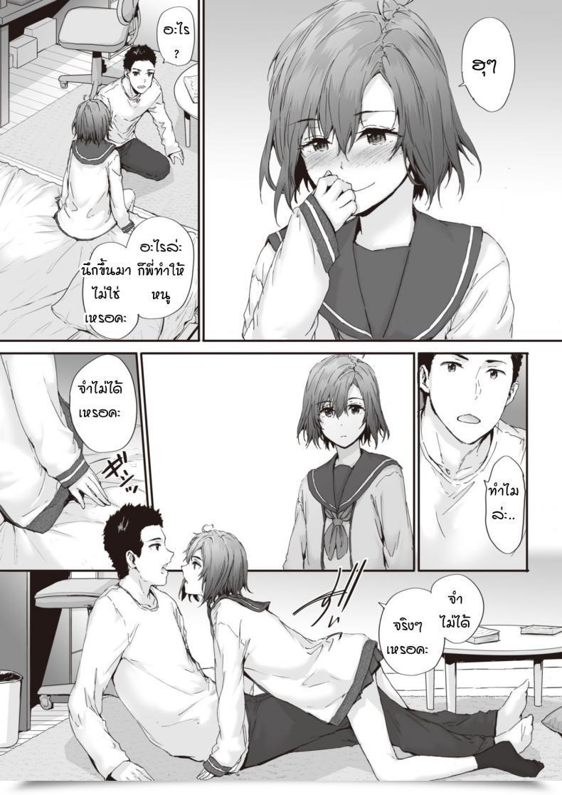Doujin Sumiya Neighbor Incident โดจินแปลไทย 13