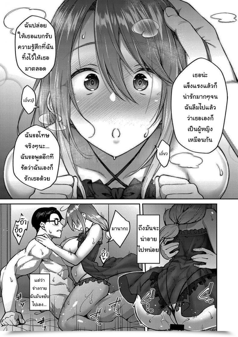 Doujin Hiroya Love Me Comedian Exe 30 โดจินแปลไทย 29