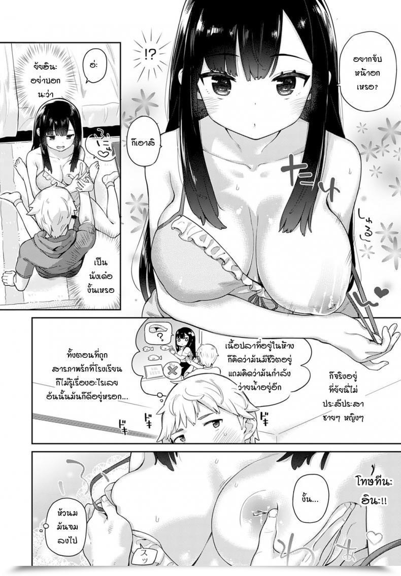 Doujin Ichiro Osanajimi โดจินแปลไทย 7