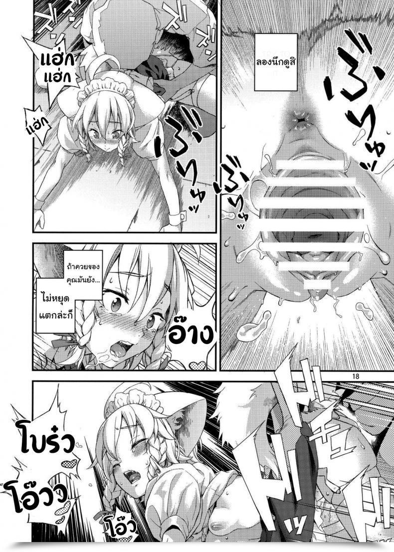 Doujin Chuusuu Kairo Sakari Touhou Venture โดจินแปลไทย 33