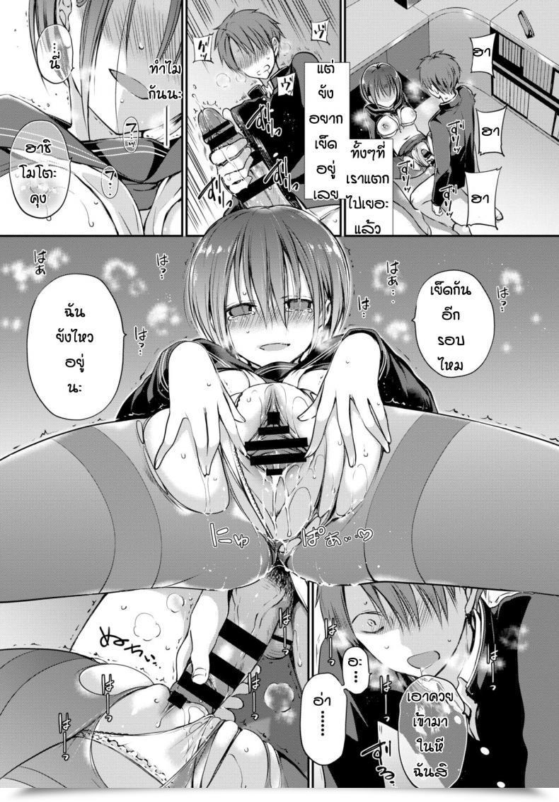 Doujin Nanigawa Rui Mitsumenakute Iikara โดจินแปลไทย 25