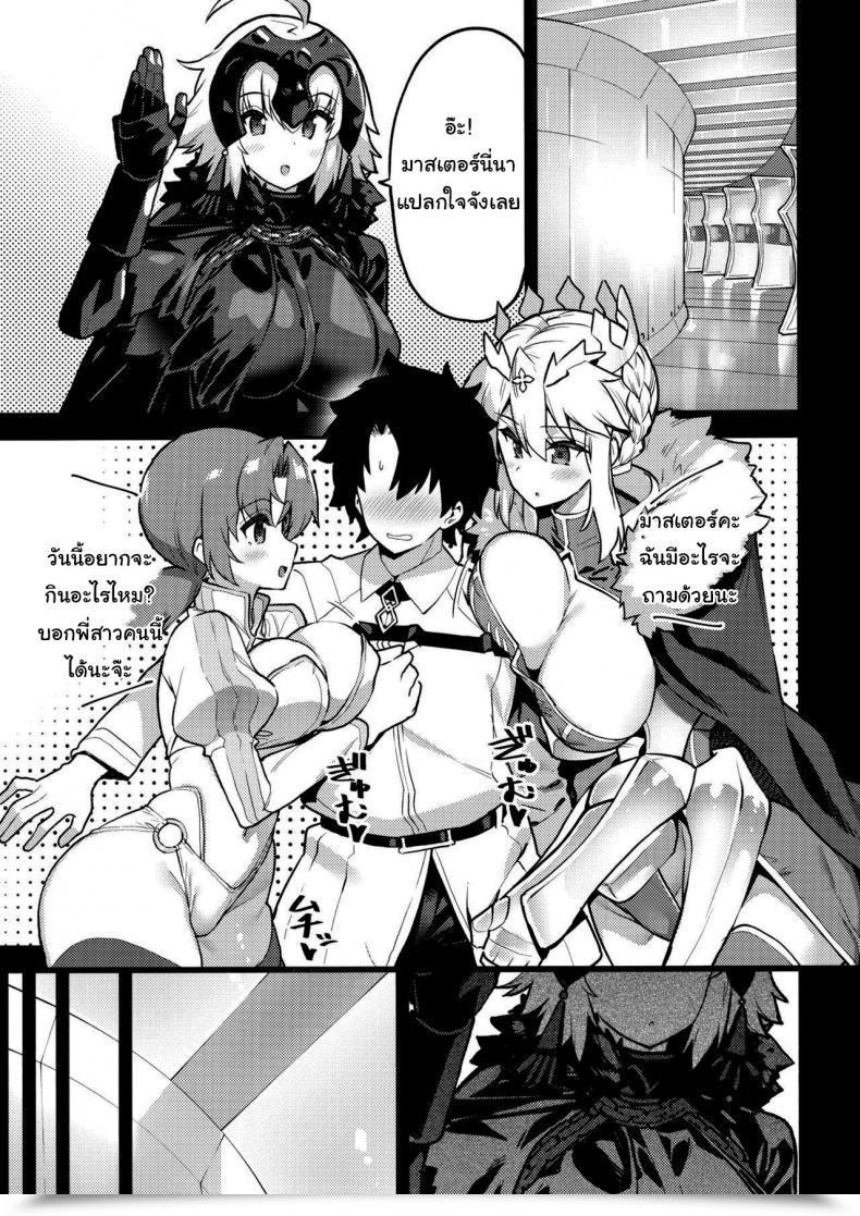 Doujin Shayo You Want This Dont You Grasp This Type Of Factor I Imply Destiny Grand Order โดจินแปลไทย 3