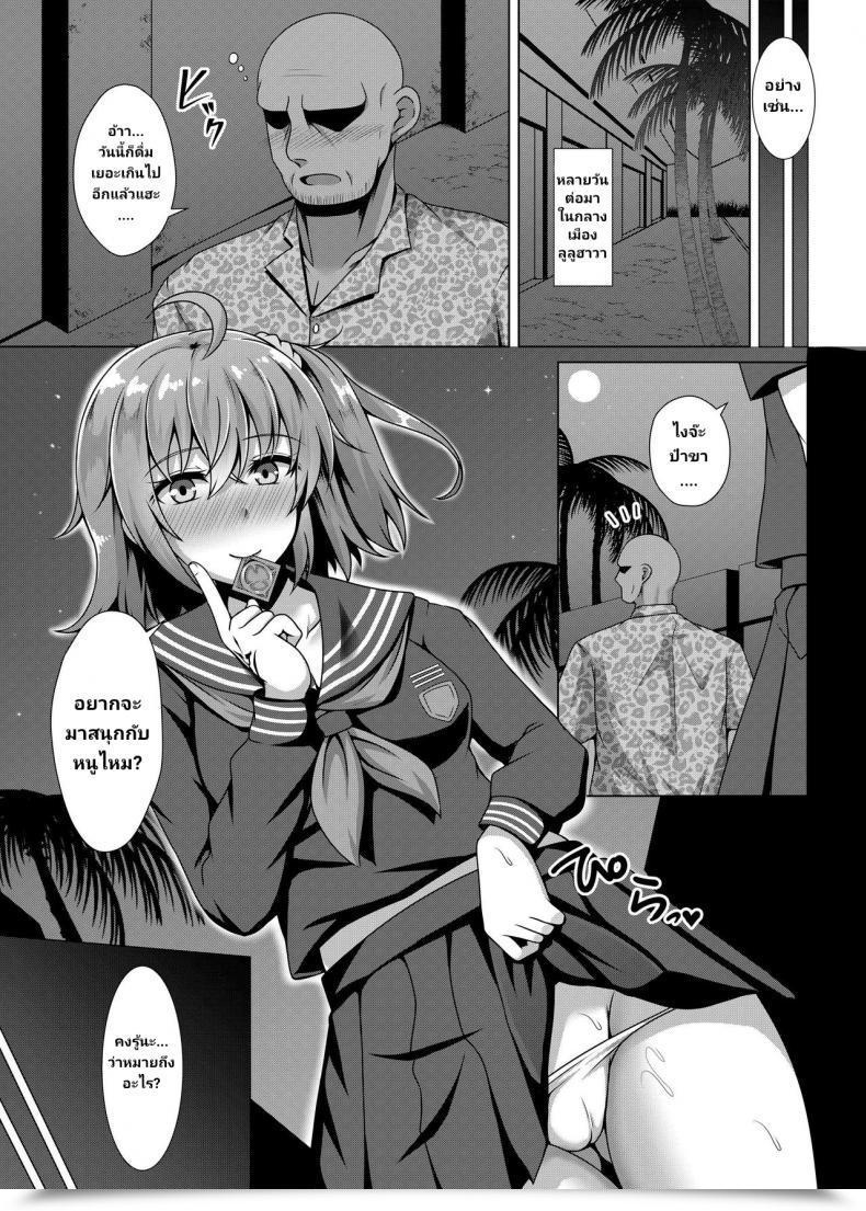 Doujin Taishou Romanesque Toono Suika Chaldea Yakubutsu Osen Destiny Grand Order โดจินแปลไทย 29