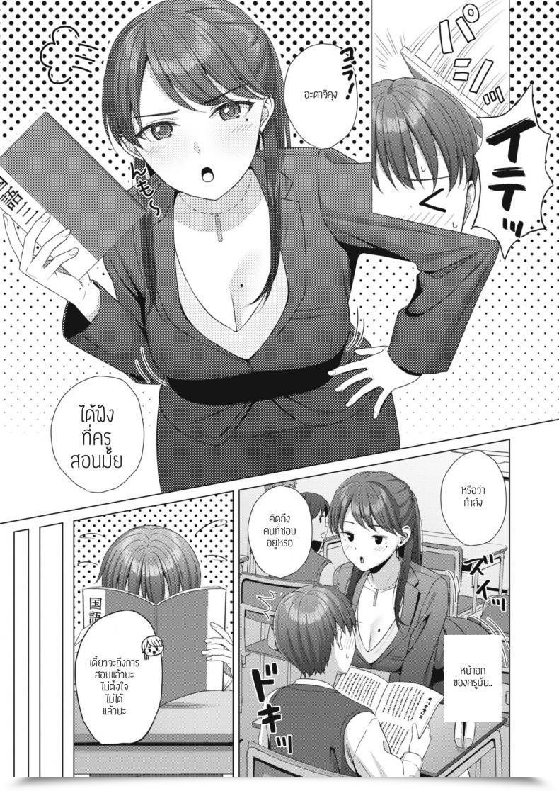 Doujin Gyouza Teishoku Haishincyuudoku โดจินแปลไทย 5