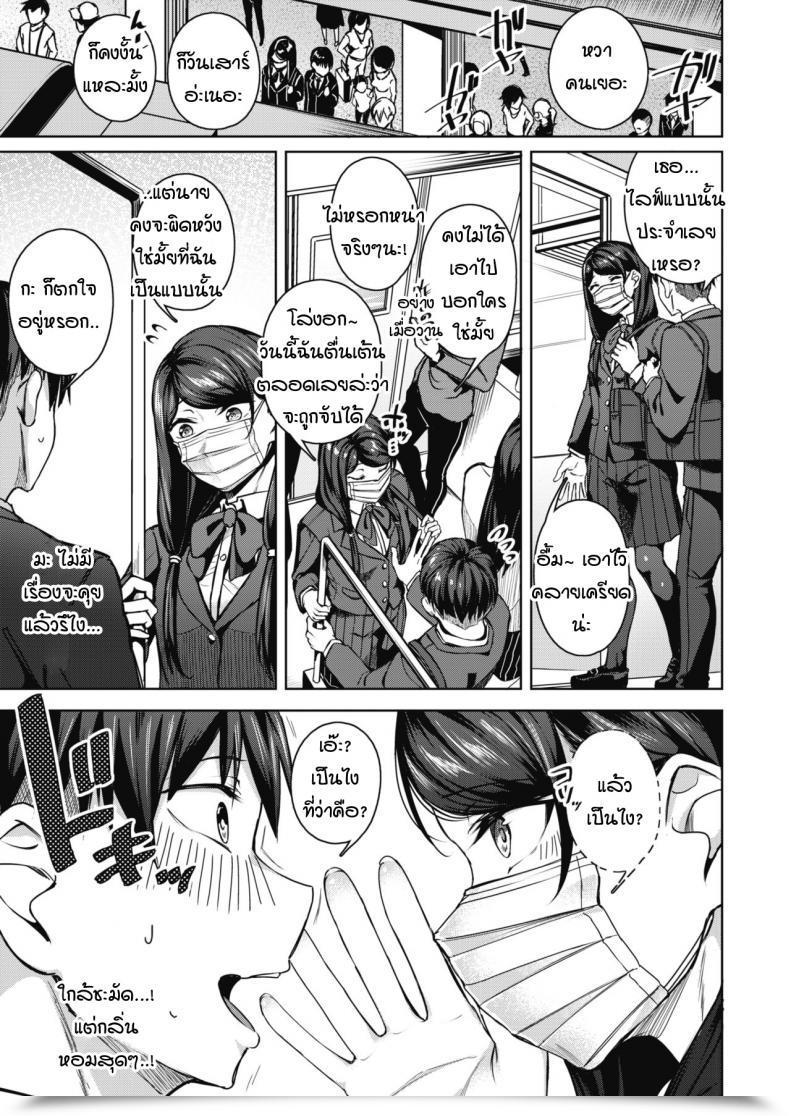 Doujin Mikawaya Uwaomote Story โดจินแปลไทย 25