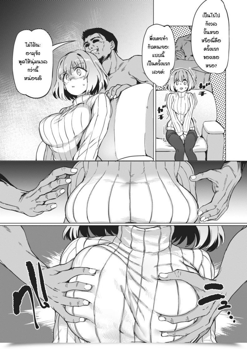Doujin Aomushi Shakkin No Kata โดจินแปลไทย 9