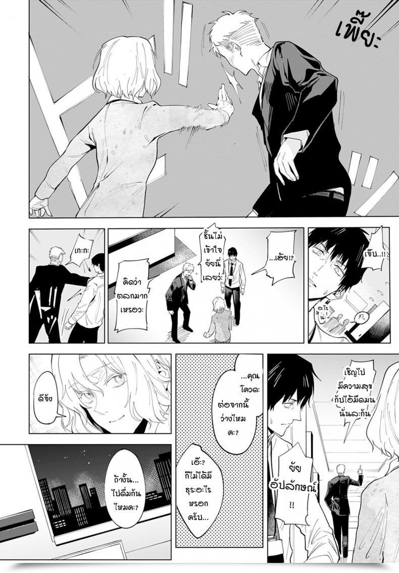 Doujin Fushoku Koeidouho โดจินแปลไทย 11